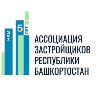 Ассоциация застройщиков Республики Башкортостан