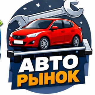 Объявления б/у Авто