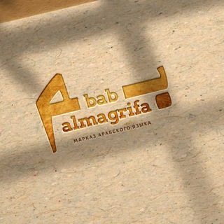 Марказ BAB AL-MAGRIFA "Men"