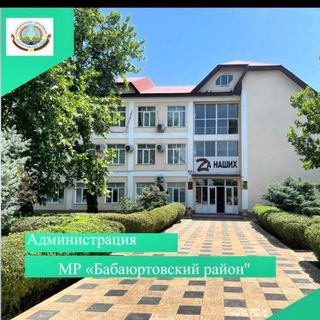 МР "Бабаюртовский район"