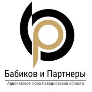 БАБИКОВ И ПАРТНЕРЫ