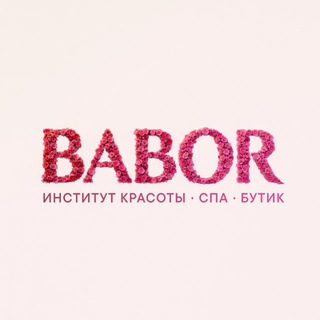 BABOR | Г.ВЛАДИМИР