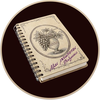 Бабушкин блокнот