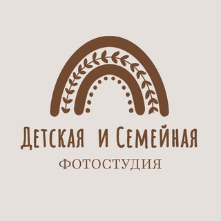 Детская и Семейная фотостудия