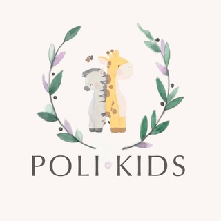 Poli•Kids | Детская одежда