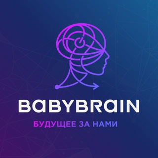 Baby Brain 🧑🏼‍💻