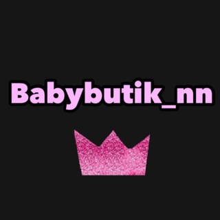 Babybutik_nn 💟 Детская одежда