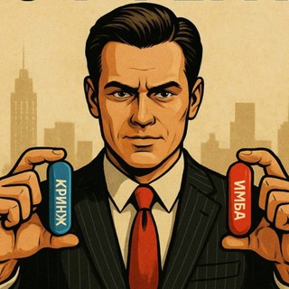 Герой нашего оффера 🤌