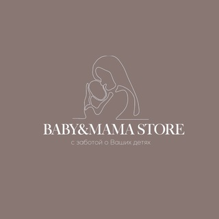 BABY&MAMA STORE | Детская одежда