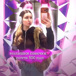 ʍᴀᴧыɯᴋи ᴄонᴇчᴋи🫶🏻