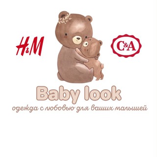 Детская одежда H&M C&A