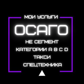 ОСАГО ТЕХОСМОТР