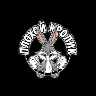 ПЛОХОЙ КРОЛИК| СЕКС ШОП МАРИУПОЛЬ