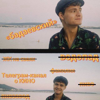 бадаевский