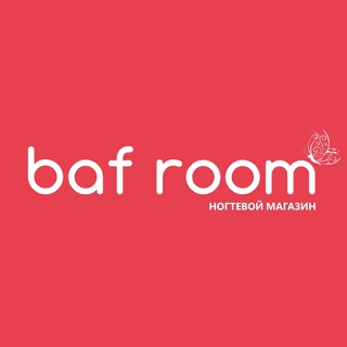 Baf Room | Все для маникюра и дизайна ногтей