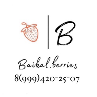 Ягода Иркутск