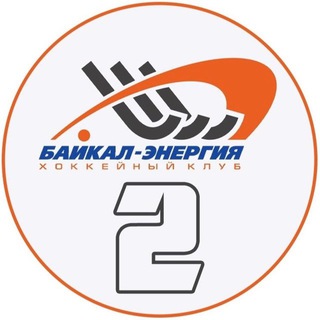 ХК «Байкал-Энергия»-2