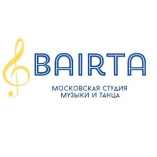 Байрта