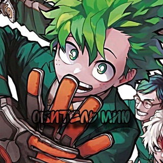 обитель мию ЗАКРЫТ.