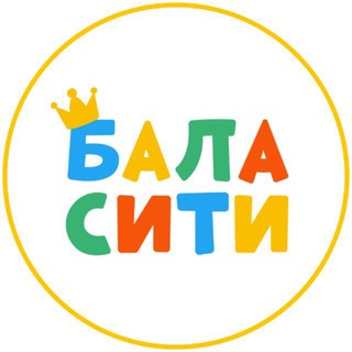 Детский сад Бала-Сити