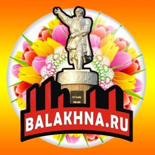 Балахна.РУ