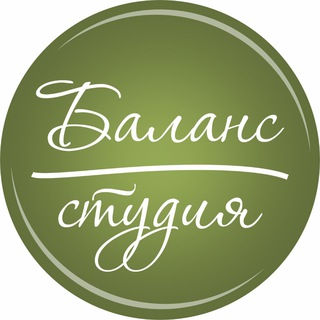 Баланс Студия