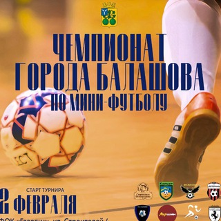 Футбол в | Балашове ⚽️