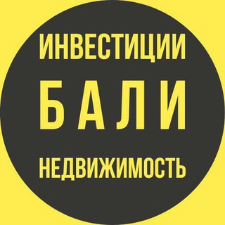 Бали земля и земельные участки на Бали