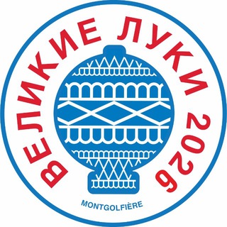 Воздухоплавание | Великие Луки