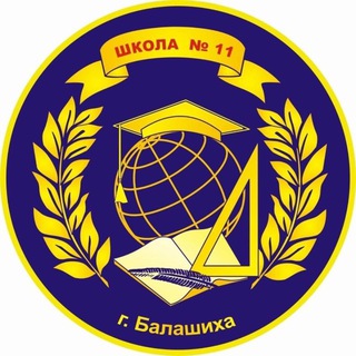 МБОУ Школа № 11