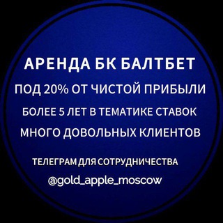 BALTBET | БАЛТБЕТ | ПРОДАЖА БК БАЛТБЕТ