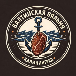 Балтийская вяльня