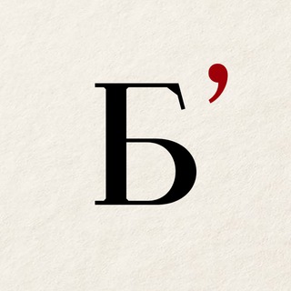 Бальзак на душу