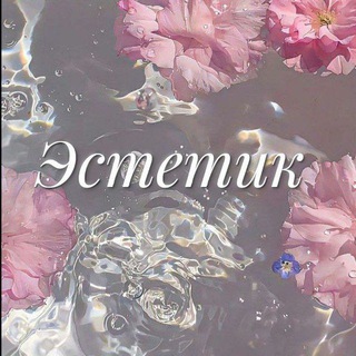 ˖ ࣪ Эстетик ᡣ𐭩