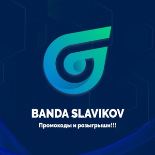 Banda slavikov | Розыгрыши и Промокоды