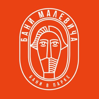 Бани Малевича