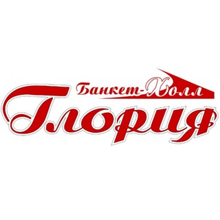 Банкет-холл "Глория", г. Ставрополь