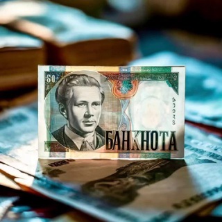 БАНКНОТА