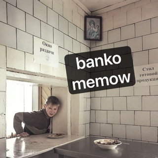 Banko Memow