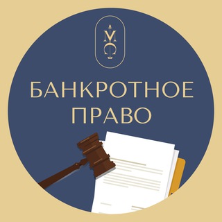 Банкротное право