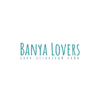 Любители бани banya_lovers