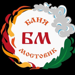 Баня Мостовик