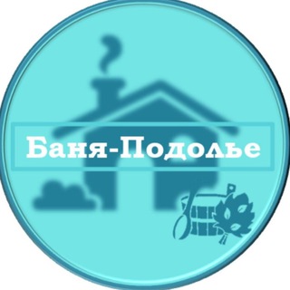 Баня Подолье