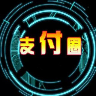 第三方支付通道