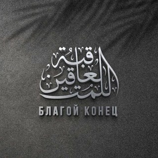 Бакъонан некъ