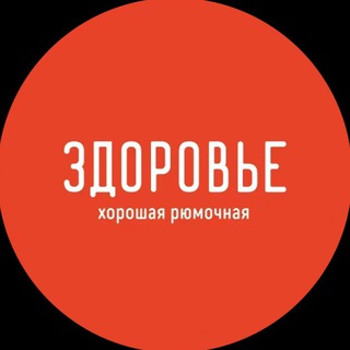 БАР ЗДОРОВЬЕ [ЕКБ]