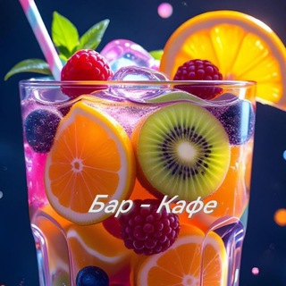 ДОМАШНИЙ БАР - КАФЕ 🔞