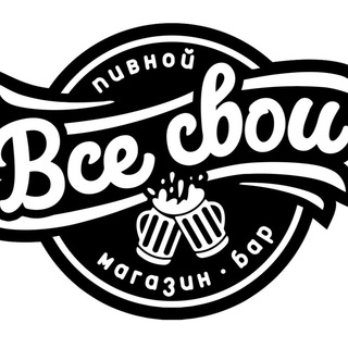 Бар «Все свои»
