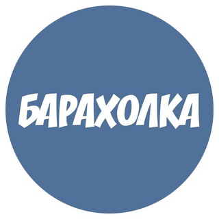 Купи|Продай|Обменяй|Барахолка КУБАНИ