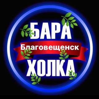 Барахолка Амурской области